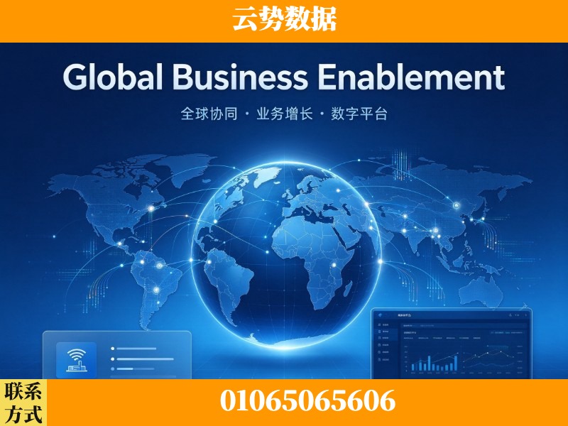 玉林-Global Business Enablement