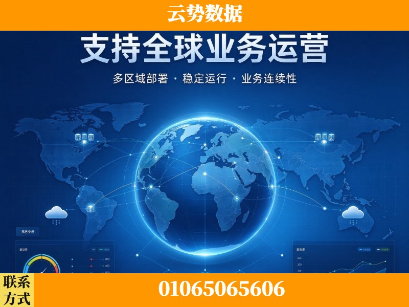 玉林-支持全球业务运营