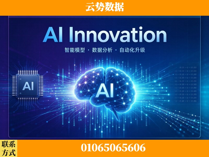 玉林-AI Innovation